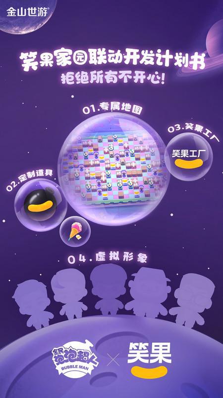 笑果文化攜手金山世游 共筑網絡文化新生態，拓展快樂產業新版圖