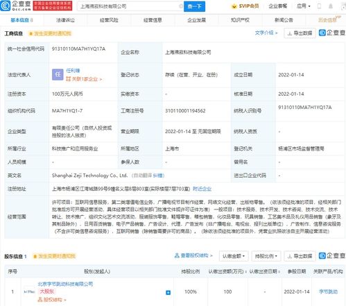 字節跳動新公司布局網絡文化經營，深化內容生態戰略