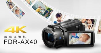 索尼攝像機AX40 記錄辣媽精彩生活，你的必備育兒神器